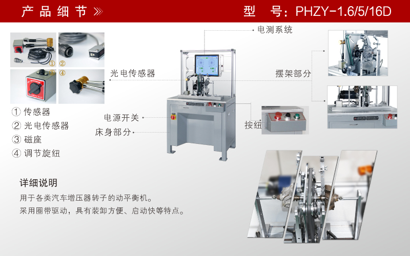 增壓器轉子平衡機 增壓器轉子平衡機