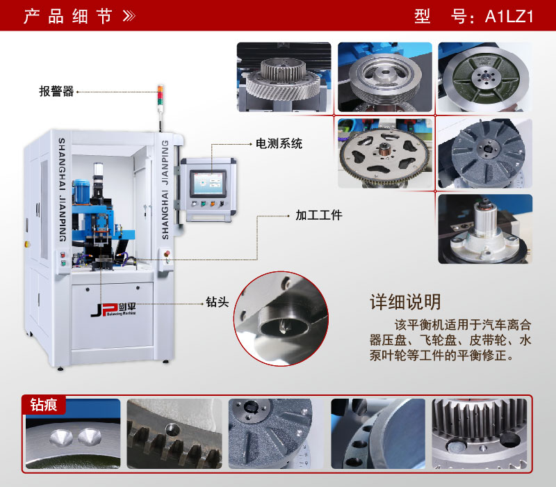 離合器立式鉆孔全自動平衡機(jī) 離合器立式鉆孔全自動平衡機(jī)