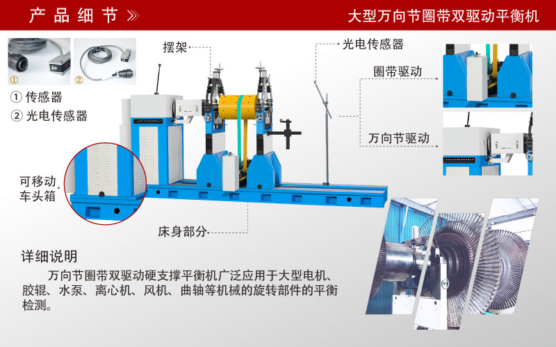 萬向節(jié)圈帶雙驅動平衡機 萬向節(jié)圈帶雙驅動平衡機