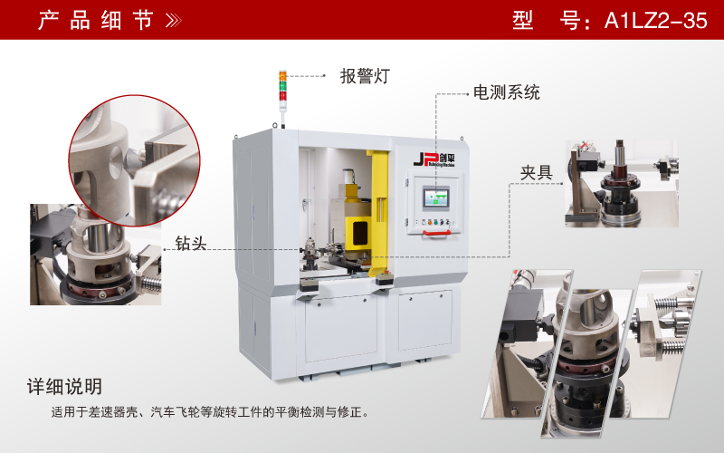 立式橫鉆全自動平衡機 立式橫鉆全自動平衡機