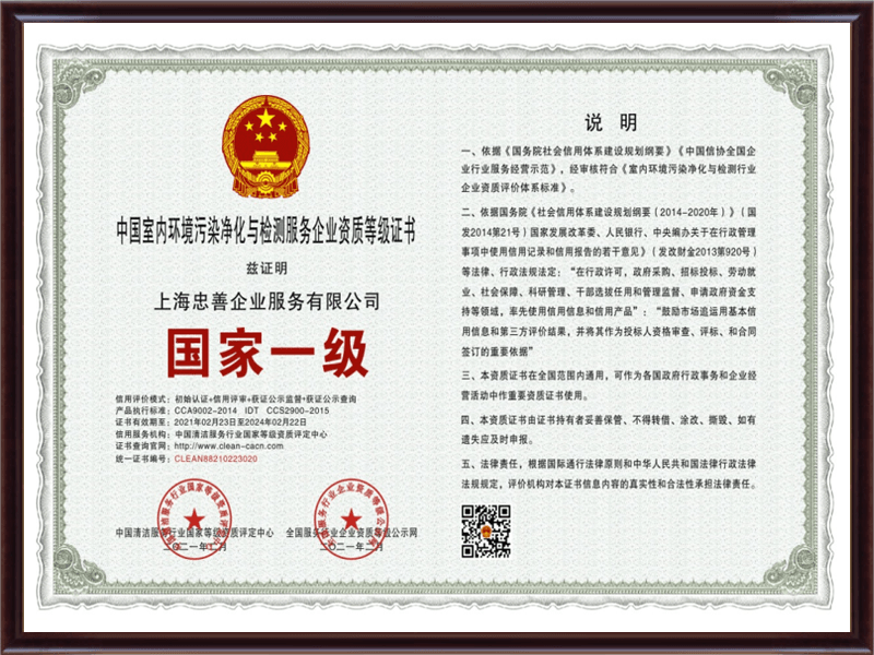 上海劍平動(dòng)平衡機(jī)CNAS實(shí)驗(yàn)室認(rèn)可證書